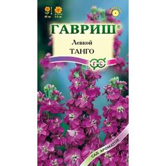 Левкой Танго* 0,05 г серия Сад ароматов