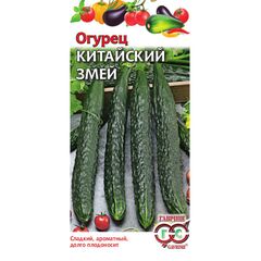Огурец Китайский змей 0,5 г
