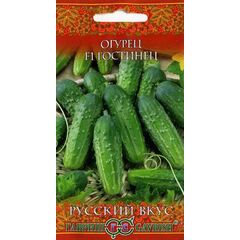 Огурец Гостинец F1 0,3 г серия Русский вкус! корнишон
