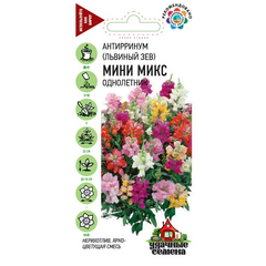 Львиный зев (Антирринум) Мини, микс* 0,05 г Удачные семена