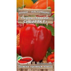 Перец Сибиряк F1 0,08 г Премиумсидс