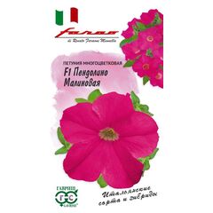 Петуния Пендолино малиновая с глазком F1 многоцв. 7 шт. гранул. пробирка, серия Фарао