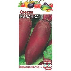 Свекла Казачка 3,0 г