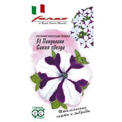 Петуния Пендолино синяя звезда F1 многоцв. 7 шт. гранул. пробирка, серия Фарао
