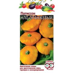 Патиссон НЛО Оранжевый 1 г