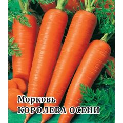Морковь Королева Осени 25,0 г