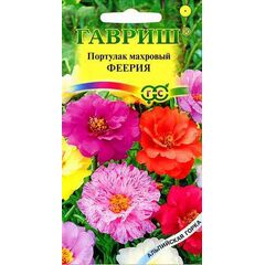 Портулак Феерия махровый * 0,01 г серия Альпийская горка
