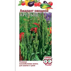 Амарант Крепыш (овощной) 1,0 г