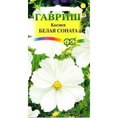 Космея Белая соната 0,3 г