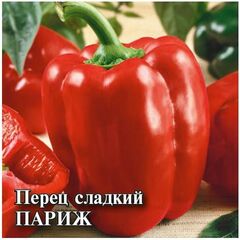 Перец Париж 500 шт.