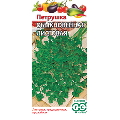 Петрушка листовая Обыкновенная 50 г