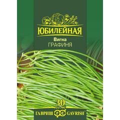 Вигна Графиня, серия Юбилейный 10 г (большой пакет)