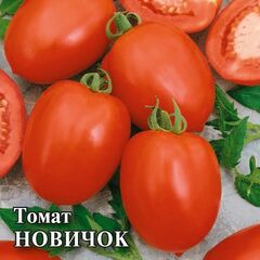 Томат Новичок 25,0 г