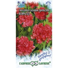 Гвоздика садовая гренадин Коралл,* 0,05 г серия Устойчив к заморозкам!