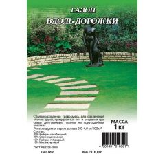Газон Вдоль дорожки 1,0 кг