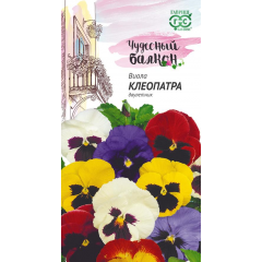 Виола Клеопатра, Виттрока смесь (Анютины глазки)* 0,05 г серия Чудесный балкон