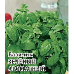 Базилик Зеленый ароматный 50,0 г