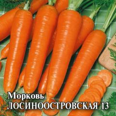Морковь Лосиноостровская 13 25,0 г