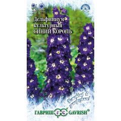 Дельфиниум Синий Король 0,05 г серия Устойчив к заморозкам!
