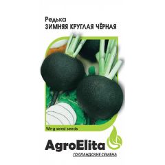 Редька Зимняя круглая черная 1 г (Винг Сид) Агроэлита