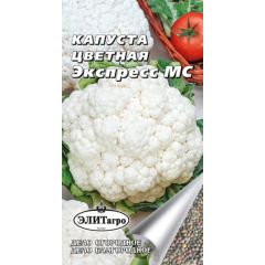 Капуста цветная Экспрес МС 0,3 г.Элитагро