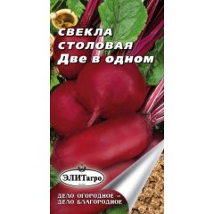 Свекла Две в одном 2 г Элитагро