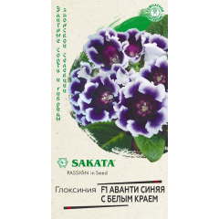 Глоксиния Аванти синяя с белым краем F1 гранул. 4 шт. пробирка Саката серия Эксклюзив