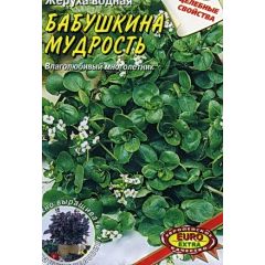 Жеруха водная Бабушкина мудрость целебное 0,1 г Аэлита