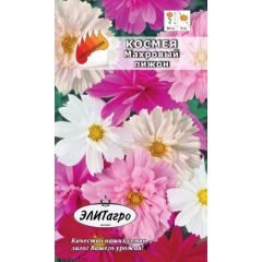 Космея Махровый Пижон смесь 0,3 г Элитагро