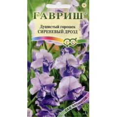 Душистый горошек Сиреневый дрозд 0,5 г серия Сад ароматов