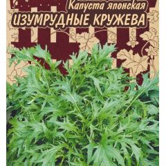 Капуста японская Изумрудные кружева 10 г