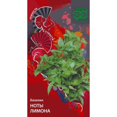 Базилик Ноты лимона 0,1 г