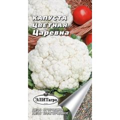 Капуста цветная Царевна 0,3 г.Элитагро