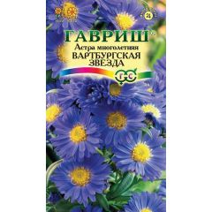 Астра Вартбургская звезда, голубоватая (многолетн.)* 0,05 г