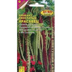 Амарант Красавец, смесь сортов 0,3 г Аэлита
