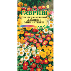 Гелихризум карлик. Лаковые миниатюры* 0,1 г