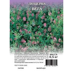 Люцерна Вега 87  0,5 кг