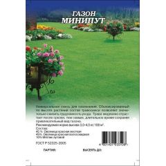 Газон Минипут (медленнорастущий) 5,0 кг