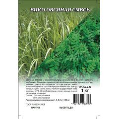 Вико-овсяная смесь 1 кг