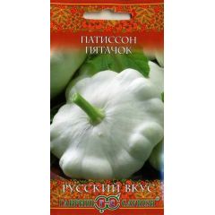 Патиссон Пятачок 1,0 г серия Русский вкус!