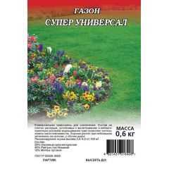 Газон Супер Универсал универсальный 0,6 кг