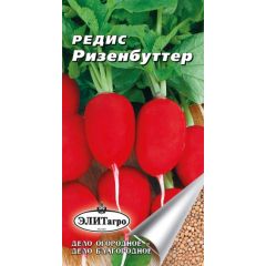Редис Ризенбуттер 2 г Элитагро
