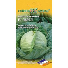 Капуста белокоч. Парел F1 10 шт. (ранняя Голландия)