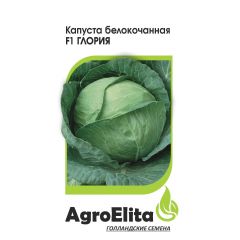 Капуста белокоч. Глория F1 10 шт. ран. Агроэлита