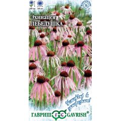 Эхинацея Лебедушка * 0,1 г серия Устойчив к заморозкам!