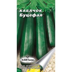 Кабачок Буцефал 2 г Элитагро