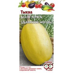 Тыква Болгарка (Дамский ноготь), на семечки 2,0 г