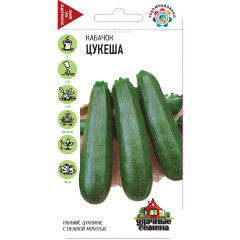 Кабачок Цукеша 2,0 г Удачные семена