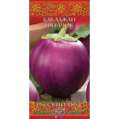 Баклажан Пятачок 0,3 г серия Русский вкус!