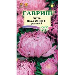 Астра Фламинго розовый, однолетняя (пионовидная) 0,3 г